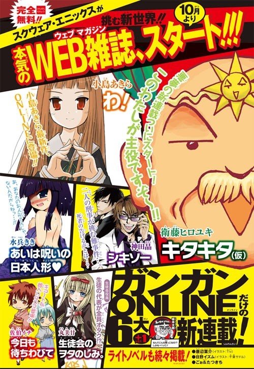    Gangan Online