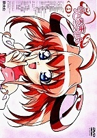 Rizelmine (������������� ������)