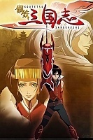 Koutetsu Sangokushi (�������� ������� ������) MPEG4