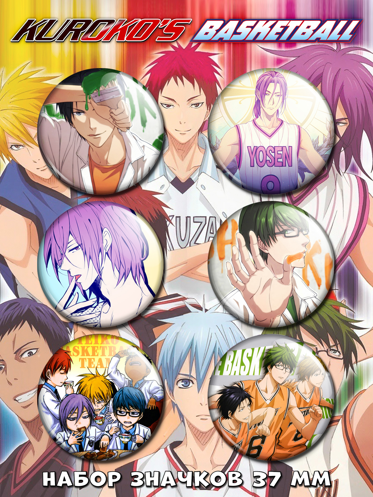 ������ �� ������ Kuroko no Basuke No.4