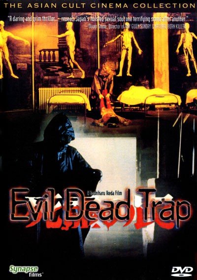 ���������� ������� ������� �������� ��������� / Evil Dead Trap / Shiryo no wana �� ����� � ����� 