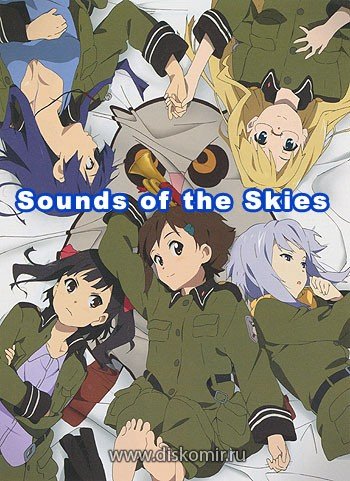 ���������� ������� Sounds of the Skies (����� �����) HD �� ����� � ����� 
