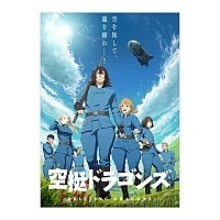 ������ �������� "Kuutei Dragons" Crew of Quin Zaza