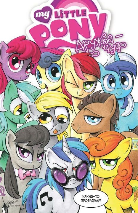 ������ My Little Pony. ������ � ��� ����! ��� 3