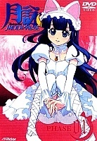 Tsukuyomi Moonphase (������: ���� ����)