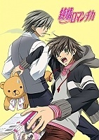 ������ �������� Junjou Romantica