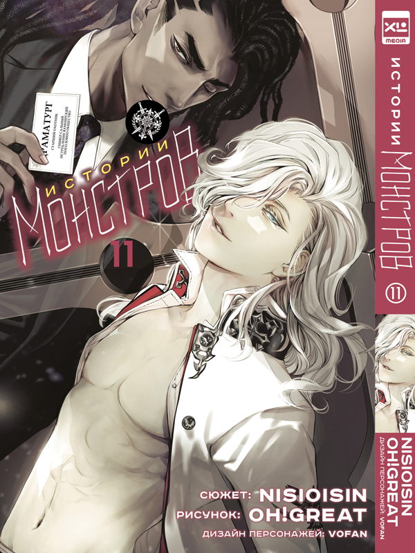 ���������� ������� ����� ������� ��������. ��� 11 �� ����� � ����� ������� �������� / Monogatari Series / Bakemonogatari / Nisemonogatari / Nekomonogatari / Hanamonogatari / Tsukimonogatari / Owarimonogatari / Koyomimonogatari / Kizumonogatari / ������� �������� / ������� ����� / ������� ������ / ������� ����������� / ������� ������ / ������� ���� / ������� ��� / ���� �������