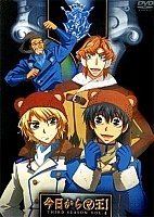 Kyou Kara Maou! 3rd Season (������ ���, ������ �������!) (������ �����)