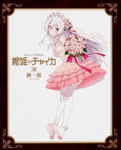 ���������� ������� Hitsugi no Chaika OVA (����� � ��������� � ������) HD �� ����� � ����� 