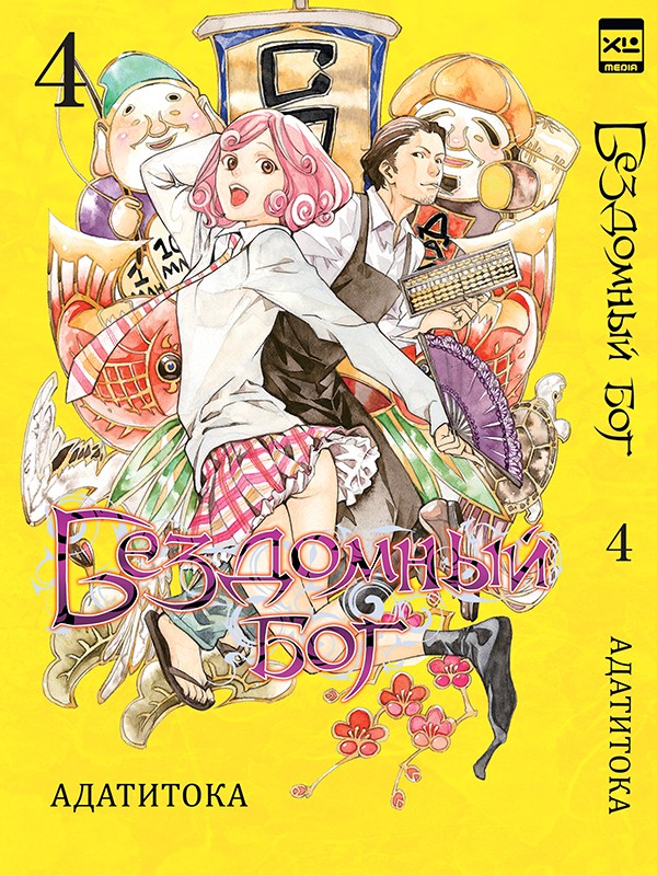 ���������� ������� ����� ��������� ��� / Noragami. ��� 4 �� ����� � ����� ��������� ��� / Noragami