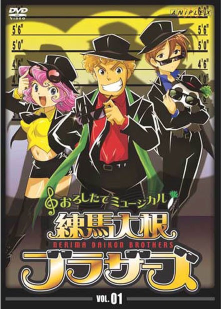 ���������� ������� Nerima Daikon Brothers (������ ������ ������) MPEG4 �� ����� � ����� 