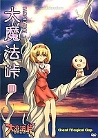 Great Magical Gap (������� ���������� �������)