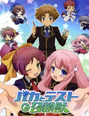 ���������� ������� Baka and Test - Summon the Beasts (�����, �����, �������) HD �� ����� � ����� 