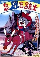 Return of Pero (��� � ������� �� ����� ������)