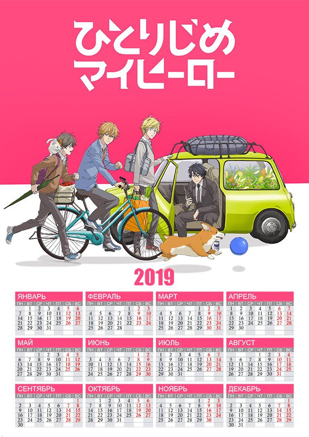 ���������� ������� ��������� �������� �3 �� 2025 ��� Hitorijime My Hero �� ����� � ����� ��������� ����� ����� / Hitorijime My Hero / My Very Own Hero