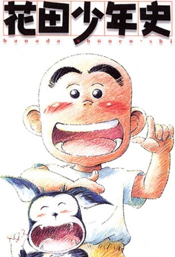 ���������� ������� Hanada Shounen-shi (������� ����� ������) MPEG4 �� ����� � ����� 