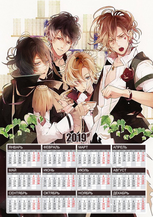 ��������� �������� �3 �� 2025 ��� Diabolik Lovers Mukami Family