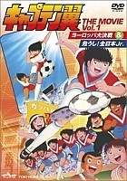 Captain Tsubasa The Japanese Youth Selection is in Danger! (������� ������) ����� ������