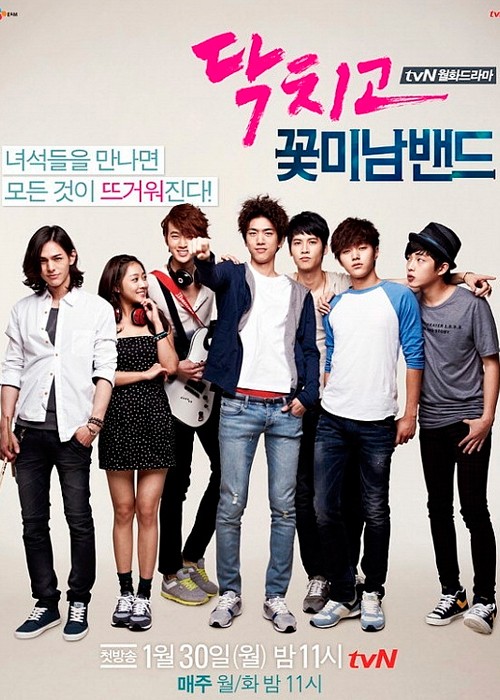 ���������� ������� Flower Boy Band: Eye Candy (Shut up! ������ ���������) �� ����� � ����� 