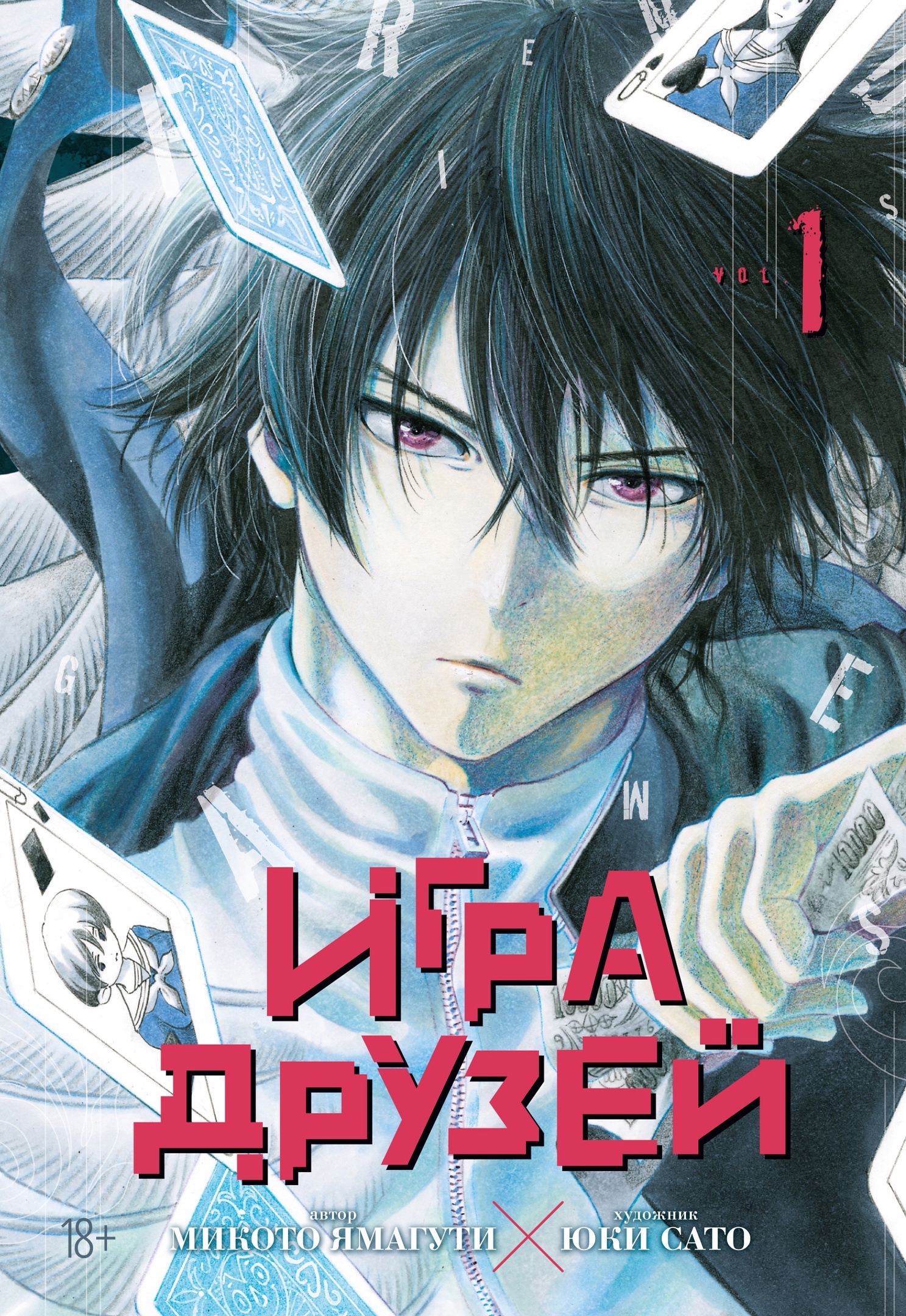 ���������� ������� ����� ���� ������. ����� 1 �� ����� � ����� ���� ������ / Tomodachi Game