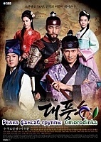 The Great Seer (������� ��������)