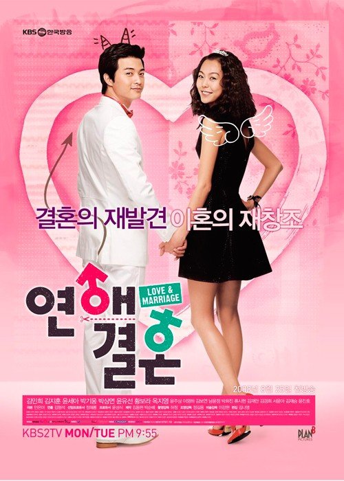 ���������� ������� Love Marriage (������ � ����) �� ����� � ����� 