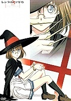 Rental Magica (����� ��������)