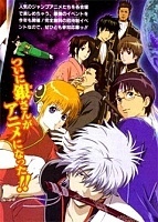 Gintama - Jump Festa (�������) MPEG4