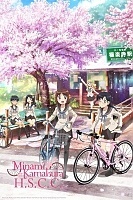      / Minami Kamakura Koukou Joshi Jitensha Bu [HD]