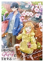 ���� � ������� ����� ��� ������ 999 ������ � ����� (������ A3, 252 ������)