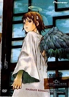 Haibane Renmei (������ ����������) MPEG4