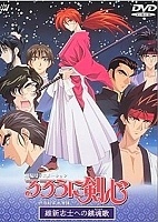 Rurouni Kenshin: Ishin Shishi no Requiem (������� ������: ������� �� �������������-���������) MP4