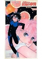 Yagami's Family Affairs (�������� �������� �����) MPEG4