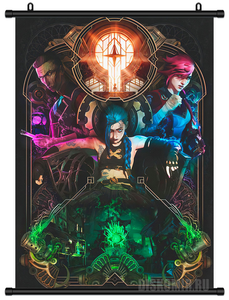 ������� �������� Arcane: League of Legends