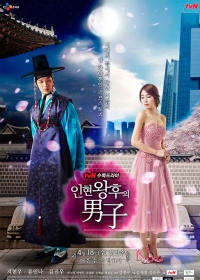 ���������� ������� Queen In Hyun�s Man (������������ �������� �����) �� ����� � ����� 