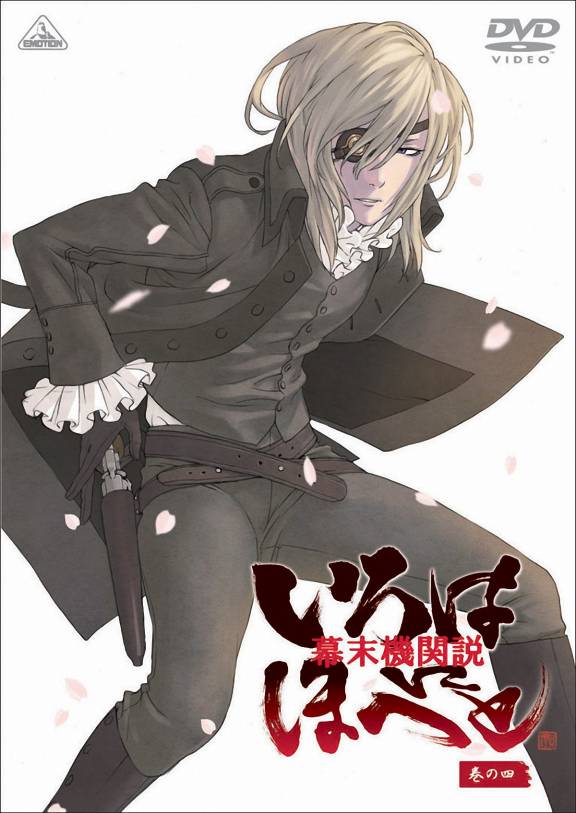 ���������� ������� Bakumatsu Kikansetsu Irohanihoheto (������ �� ������ ����� ��������) MPEG4 �� ����� � ����� 