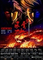 Storm Rider - Clash Of Evils (���������� ������: ������������ �� ����) HD