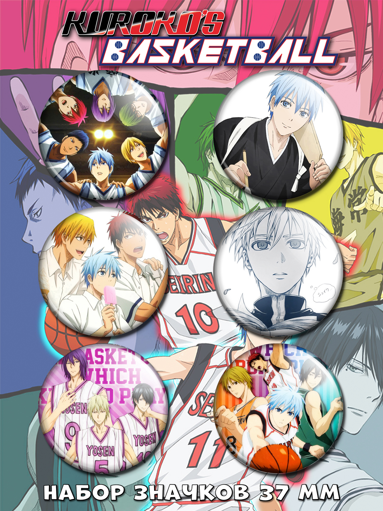 ������ Kuroko no Basuke No.3