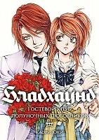 ����� ���������: �������� ���� ���������� ���������� / Yorugata Aijin Senmonten - Bloodhound