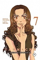 ����� ��������. ������� ���������� / Taimashin. ��� 7