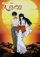 Mermaid's Forest (��� �������) HD