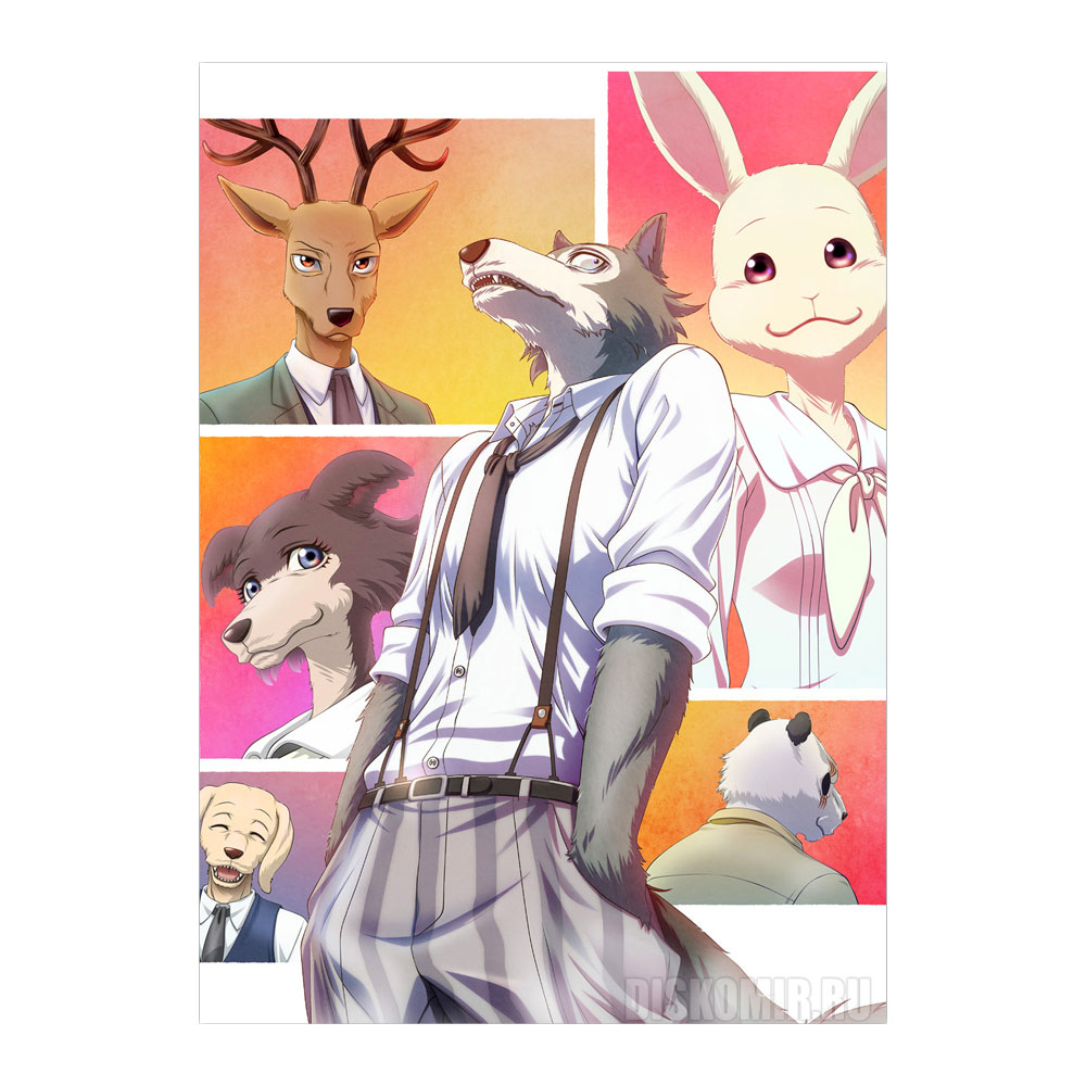 ������ �������� "Beastars" Legosi, Haru � Louis