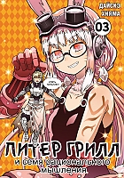 ����� ����� ����� � ���� ������������� ��������. ��� 3