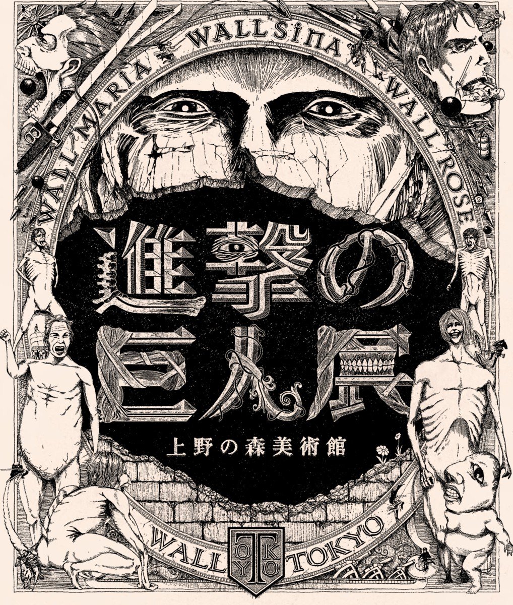 Attack on Titan / Shingeki no Kyojin /   /  