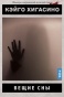 ����� ����� ��� / Foresight Dream