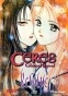 Ayashi no Ceres ( )