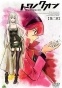 Towa no Quon (�������� �������) Movie 1-6 HD Video