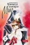 ����� ��������� �������� ��� / Vampire Princess Miyu. ��� 2