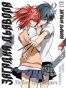 ����� ������� ������� / Akuma no Riddle. ��� 2
