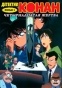 Detective Conan Movie 2: The Fourteenth Target (  ( ):  ) MP4